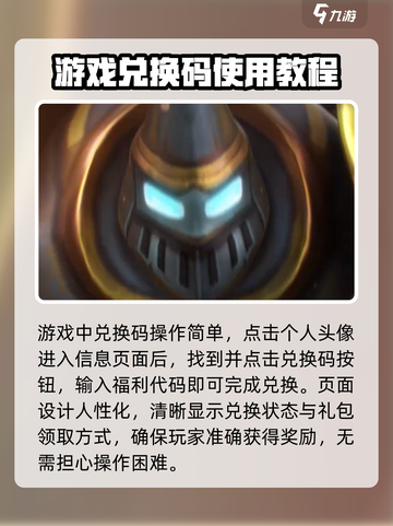 秩序之路礼包码分享介绍截图4