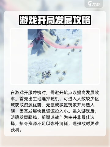 万龙觉醒🔥开局必看！冲榜技巧&避坑指南💎截图2