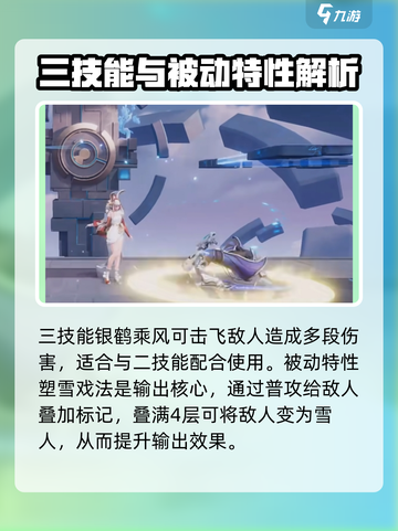 星之破晓公孙离实战攻略介绍截图3