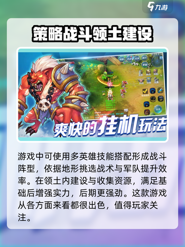龙石战争🔥：游戏特色全揭秘！截图4