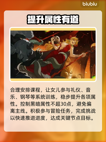 🔥《火山的女儿》魔族女王结局全攻略！👑截图3