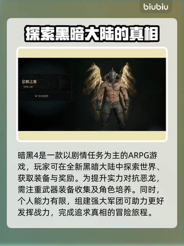 暗黑4🔥不卡顿秘籍：必备加速器推荐！截图2