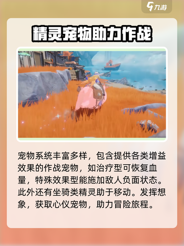 二重螺旋魔灵怎么玩介绍截图3