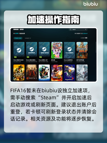 FIFA16进不去？速看解决🔥截图5