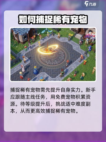 魔力宝贝复兴野外刷新点在哪儿介绍截图2