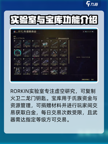 星际战甲手游氏族怎么玩介绍截图4