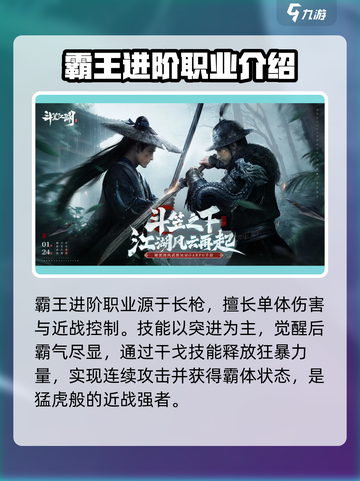 斗笠江湖职业攻略最新资料介绍截图3