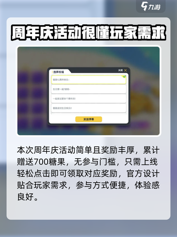 香肠派对🎉七周年活动时间曝光，不容错过的狂欢🔥截图4