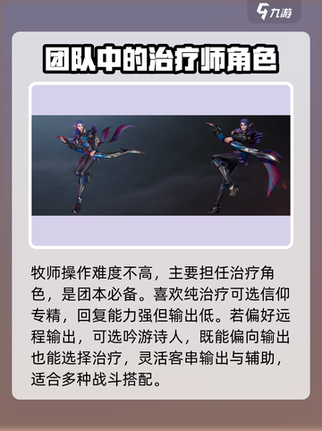 塔瑞斯世界🔥全职业介绍来了！玩转游戏就靠它截图4