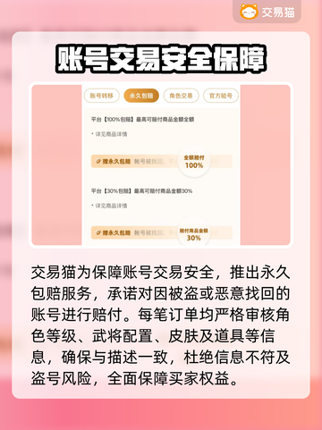🔥《少年三国志》账号交易APP大揭秘！💼✨截图3