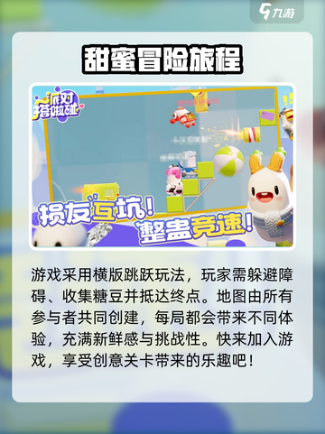 派对搭啦碰🔥公测上线时间大曝光！🎉截图3