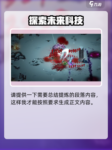暖雪手游狂雪流派搭配推荐​介绍截图5