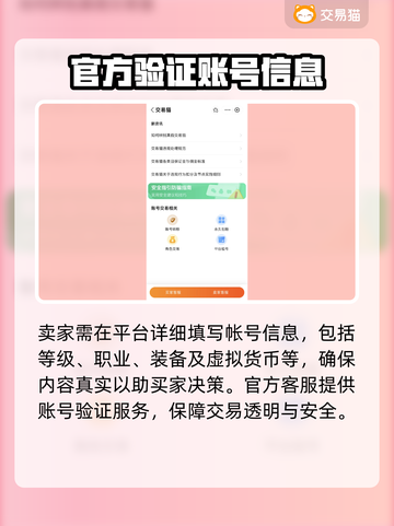 战网账号交易平台推荐🔥选对平台很重要！🔒截图3