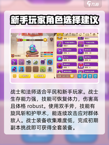 黑星勇者成名录：职业选择全攻略🔥🎮截图2