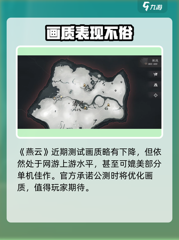 燕云十六声评测介绍截图4