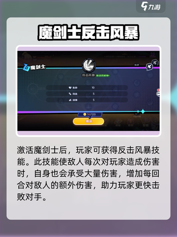 永夜之城战士祝福🔥序曲战士必备攻略🎉截图3