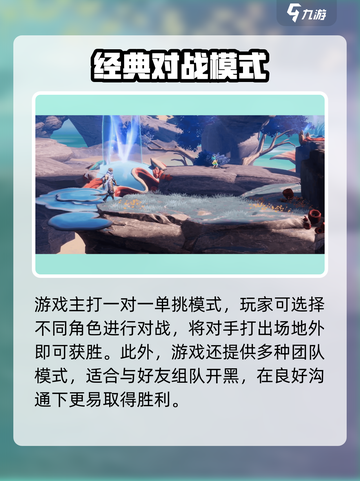 🔥《星之破晓》超神玩法大揭秘！✨截图4