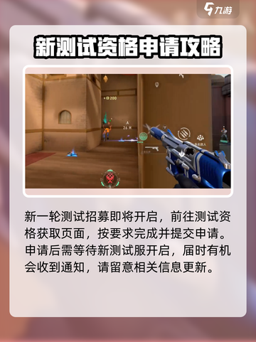 无畏契约手游阿尔法测试什么时候介绍截图3
