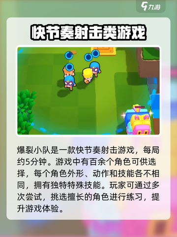 爆裂小队🔥预约下载链接来了！超酷游戏等你来战🔥截图3