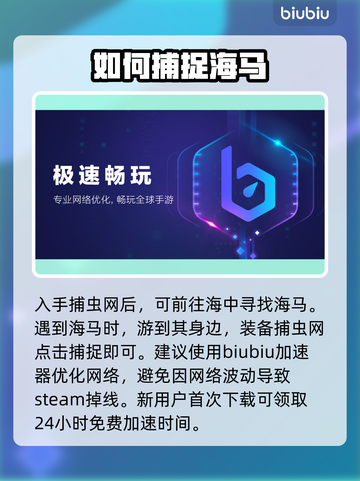 潜水员戴夫海马捕捉秘籍💎，新手必看！截图3