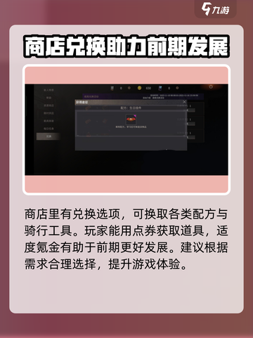 王牌战争限时商店怎么进介绍截图5