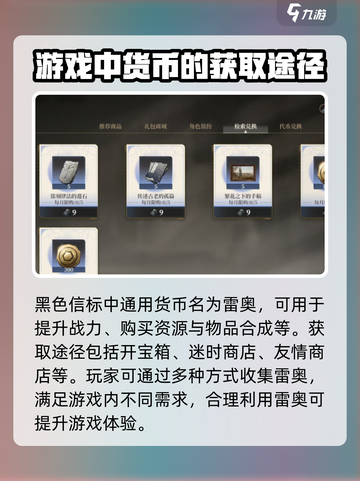 黑色信标货币是什么介绍截图2