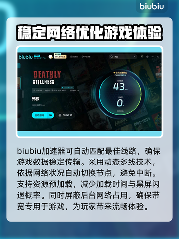 死寂游戏黑屏闪退？❌搞定它只需这招！🔥截图3