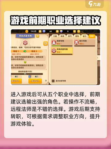 黑星勇者成名录专精🔥这样玩才最6！截图2