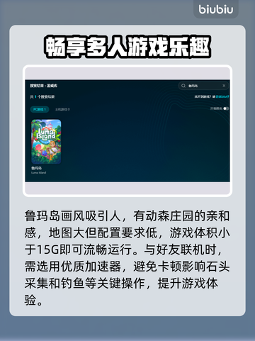 鲁玛岛💰发售价格曝光！超值入手攻略🔥截图3
