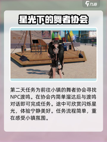 唱舞星计划愿望清单希望你快乐怎么玩介绍截图3