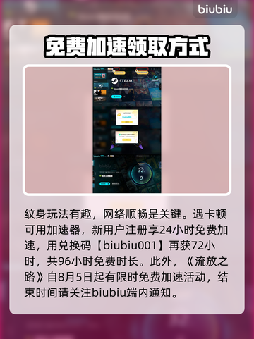 流放之路🔥纹身使用方法大揭秘！💡截图4