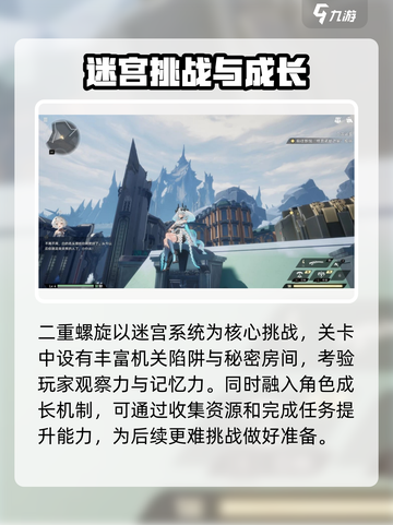 二重螺旋什么时候上线介绍截图3