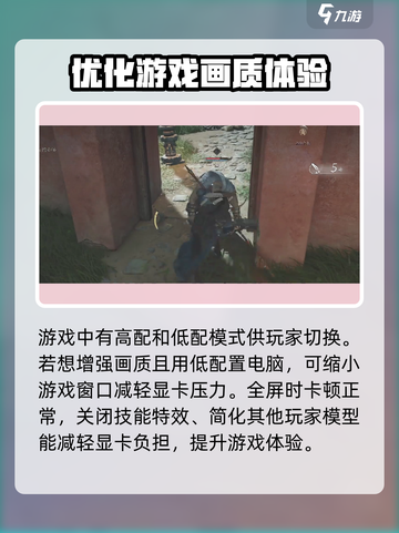 燕云十六声电脑配置要求介绍截图4