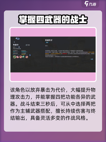 决胜巅峰破晓奇兵如何玩介绍截图2