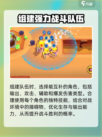 爆裂小队🔥超简单玩法指南，不看后悔！截图6