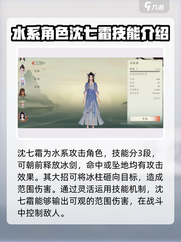 仙剑世界四星角色有哪些介绍截图2