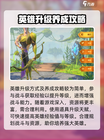 万龙觉醒🔥英雄大全与速成秘籍！截图4
