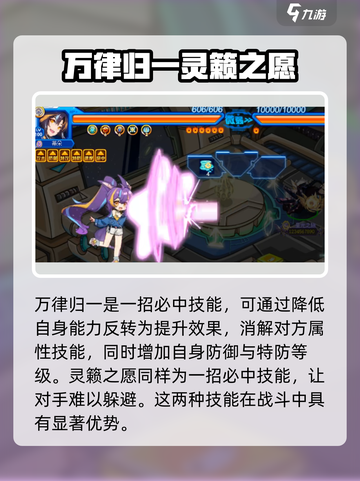 赛尔号巅峰之战🔥蒂朵玩法全揭秘！截图5