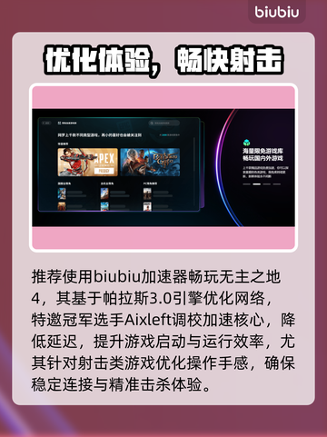 无主之地4首测炸裂！🔥截图4