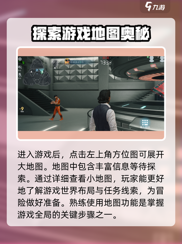 有没有零号任务地图介绍介绍截图2