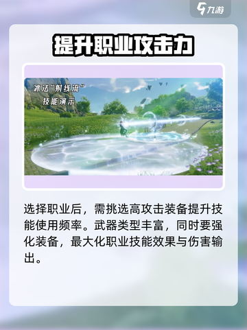 星痕共鸣法师职业有吗介绍截图5