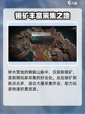 七日世界🔥银矿获取全攻略💎新手必看！截图3