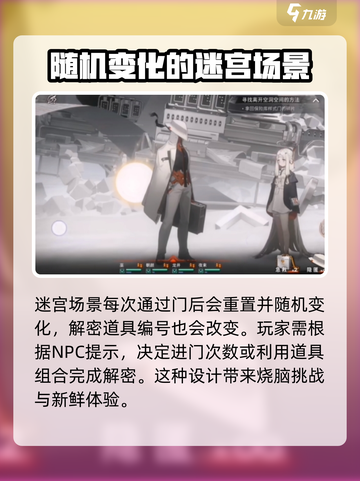 新月同行空洞迷宫怎么玩介绍截图3