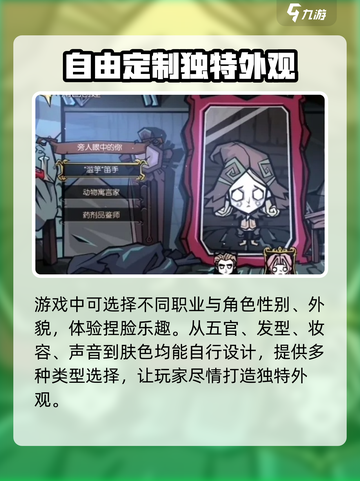 《饥困荒野》角色外观定制🔥超全攻略来啦！🎮截图2