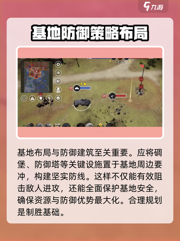 战争警戒怎么防守介绍截图2