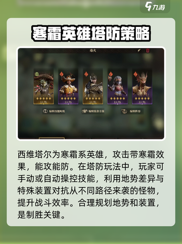 龙息神寂🔥塔防攻略地图介绍来啦！截图4
