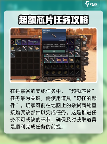 破碎之地🔥快速获取奇怪部件秘籍！💡截图2