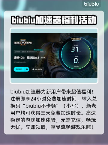 星际战士2闪退🔥解决方法来了！快看👇截图4