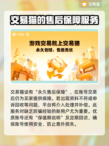 王者荣耀买号平台推荐，安全靠谱不踩雷🔥🎮截图4