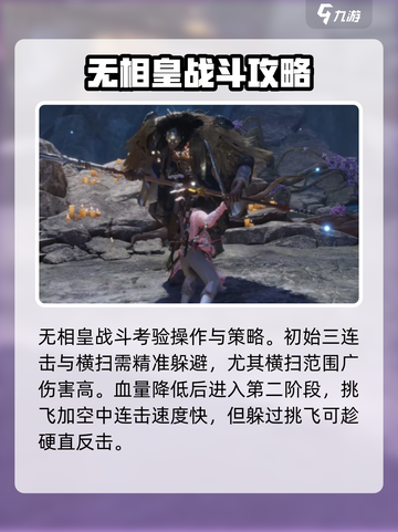 燕云十六声无相皇在哪里介绍截图4